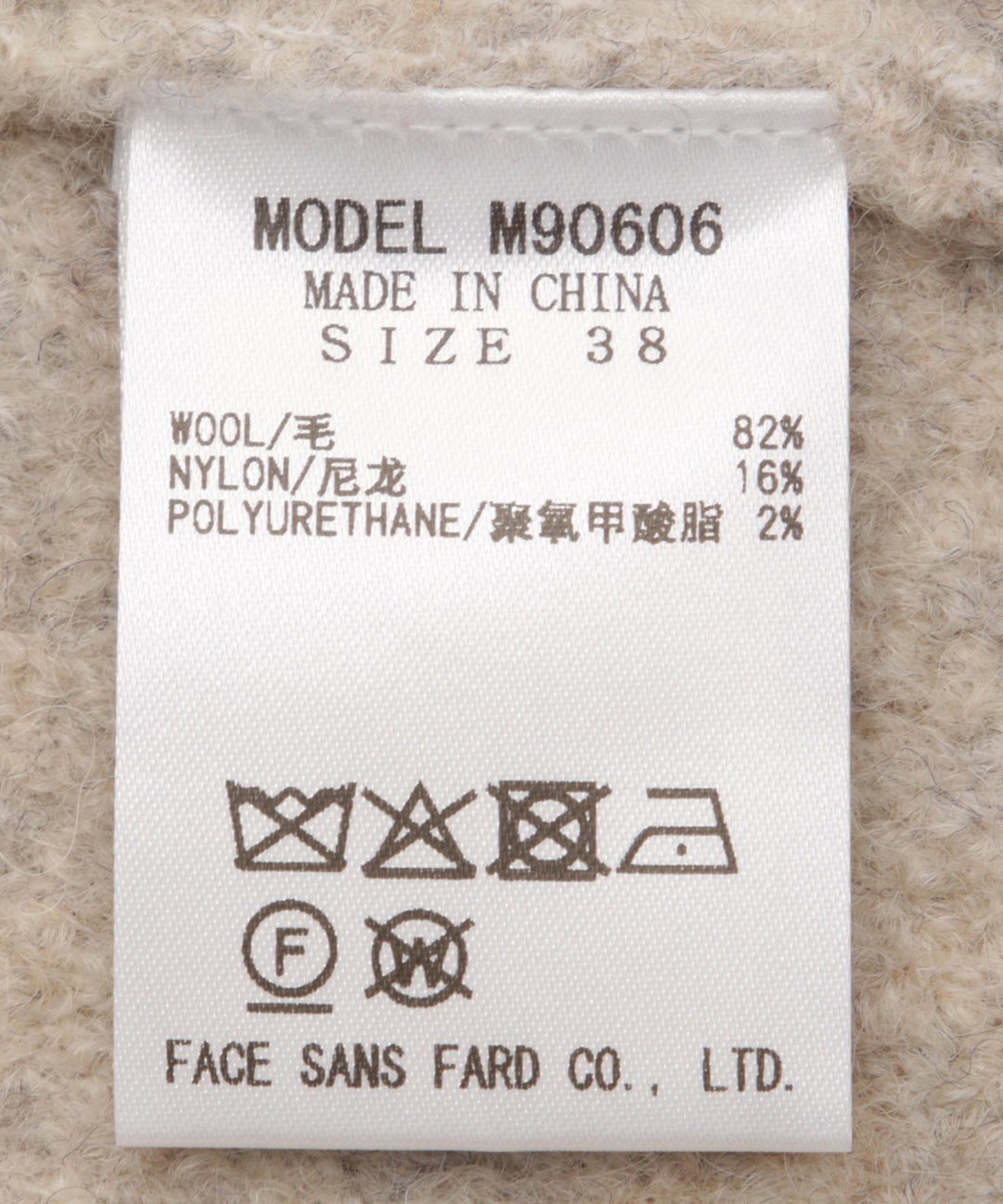 ウール混ブークレフリースニット