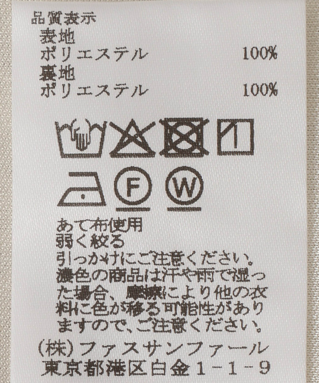 カットジャガードチュールカットソー