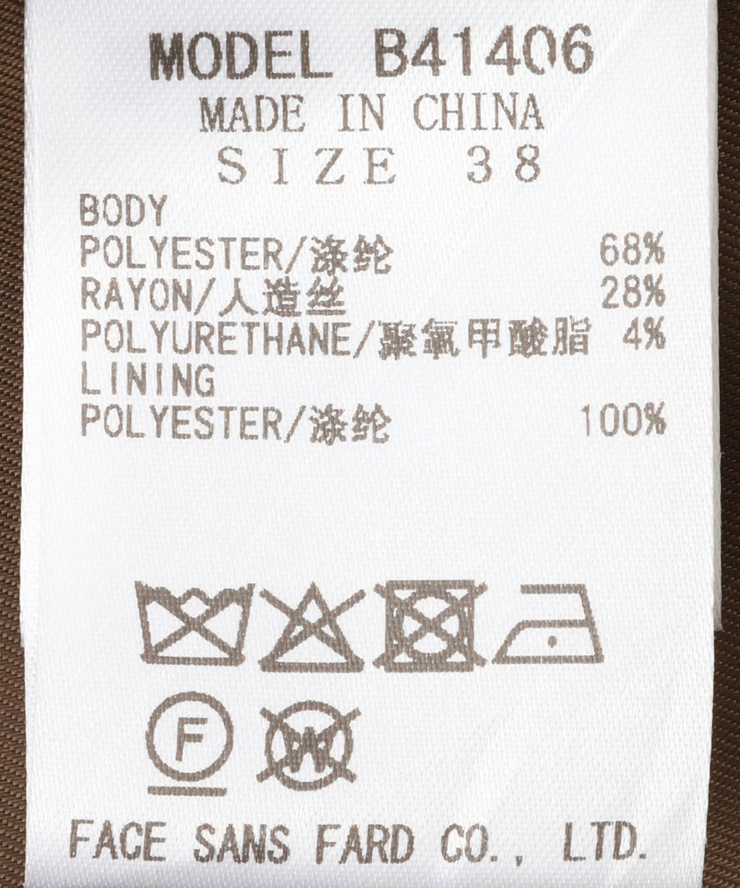 梳毛調ツイルジャケット
