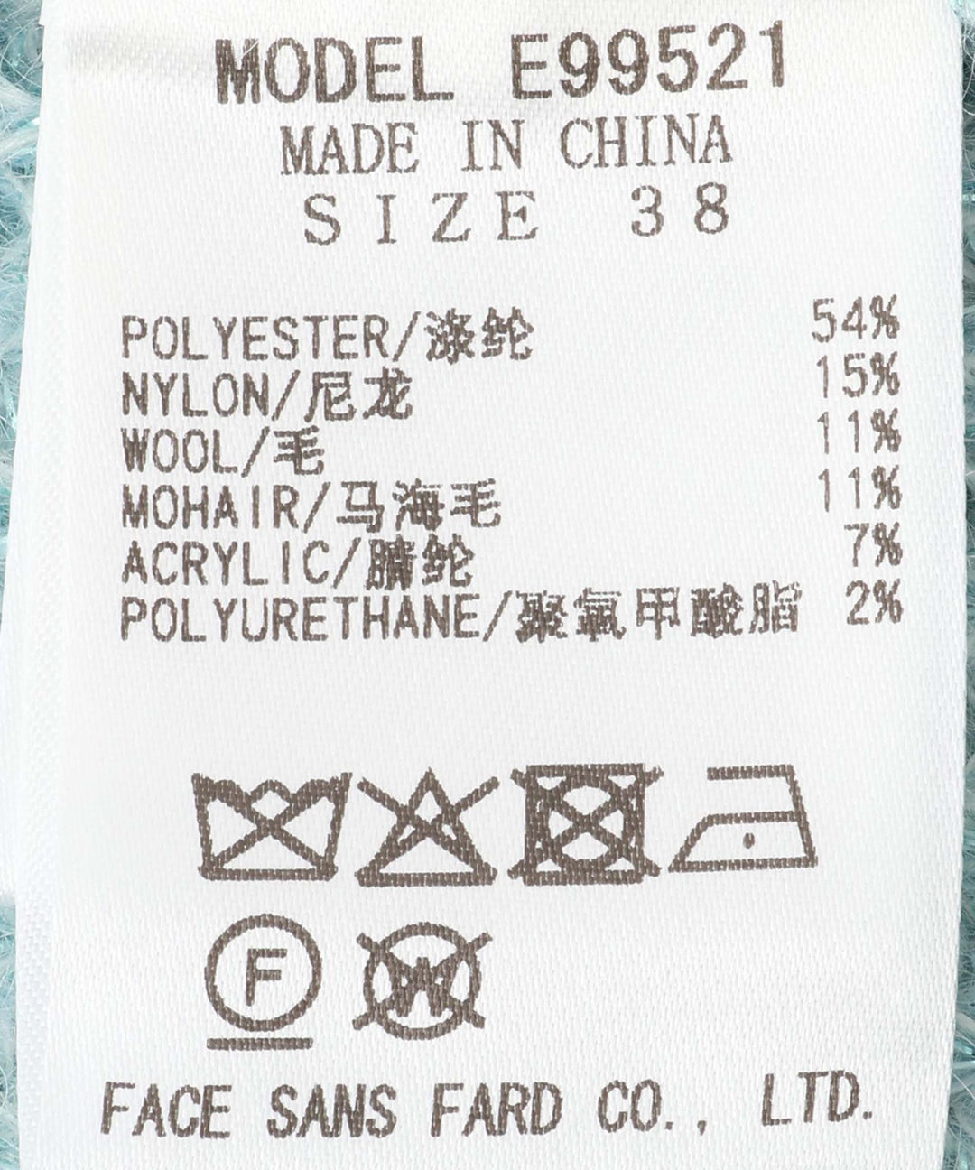 モヘヤスパンコールニットカーディガン