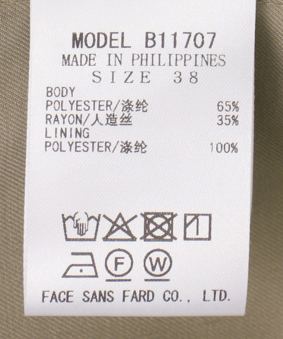 デザインスリーブブラウス