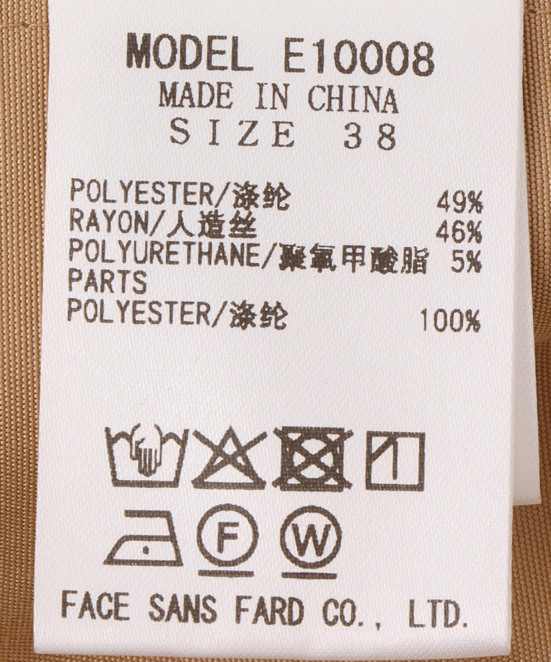 パール釦ペプラムベスト