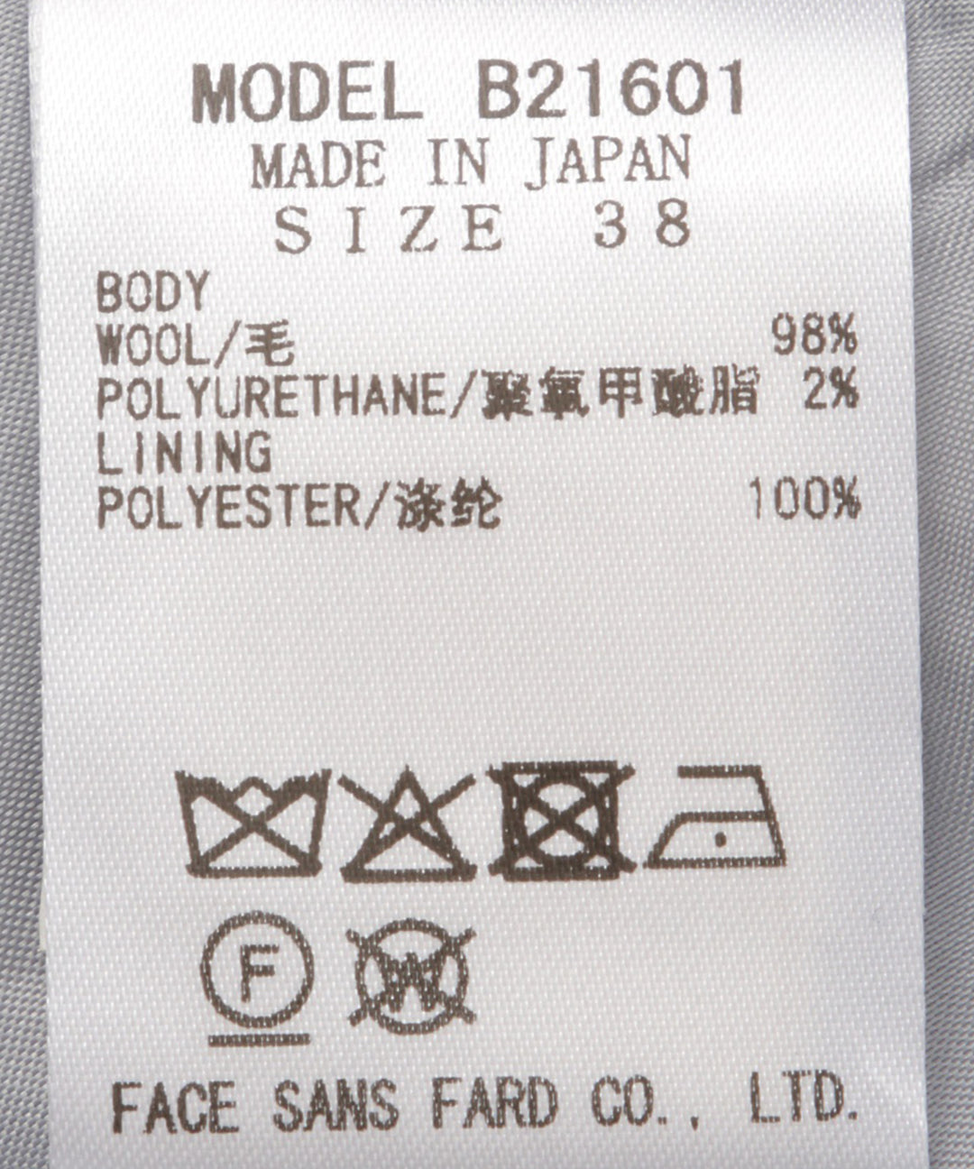 ウールサキソニーサーキュラースカート