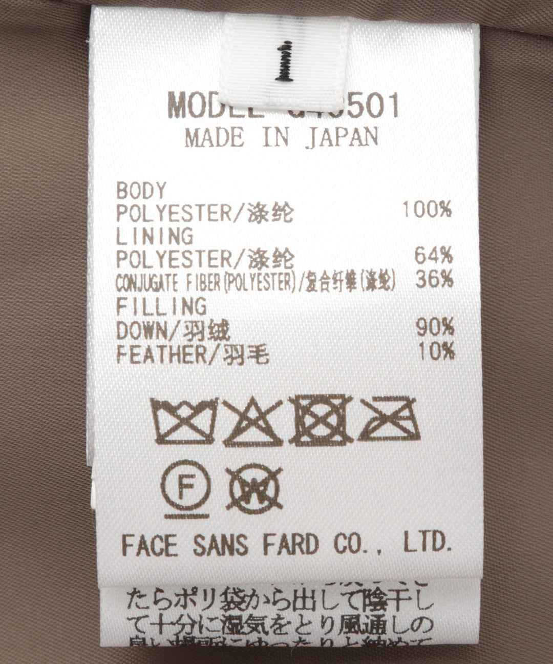 マイクロファイバータフタダウン