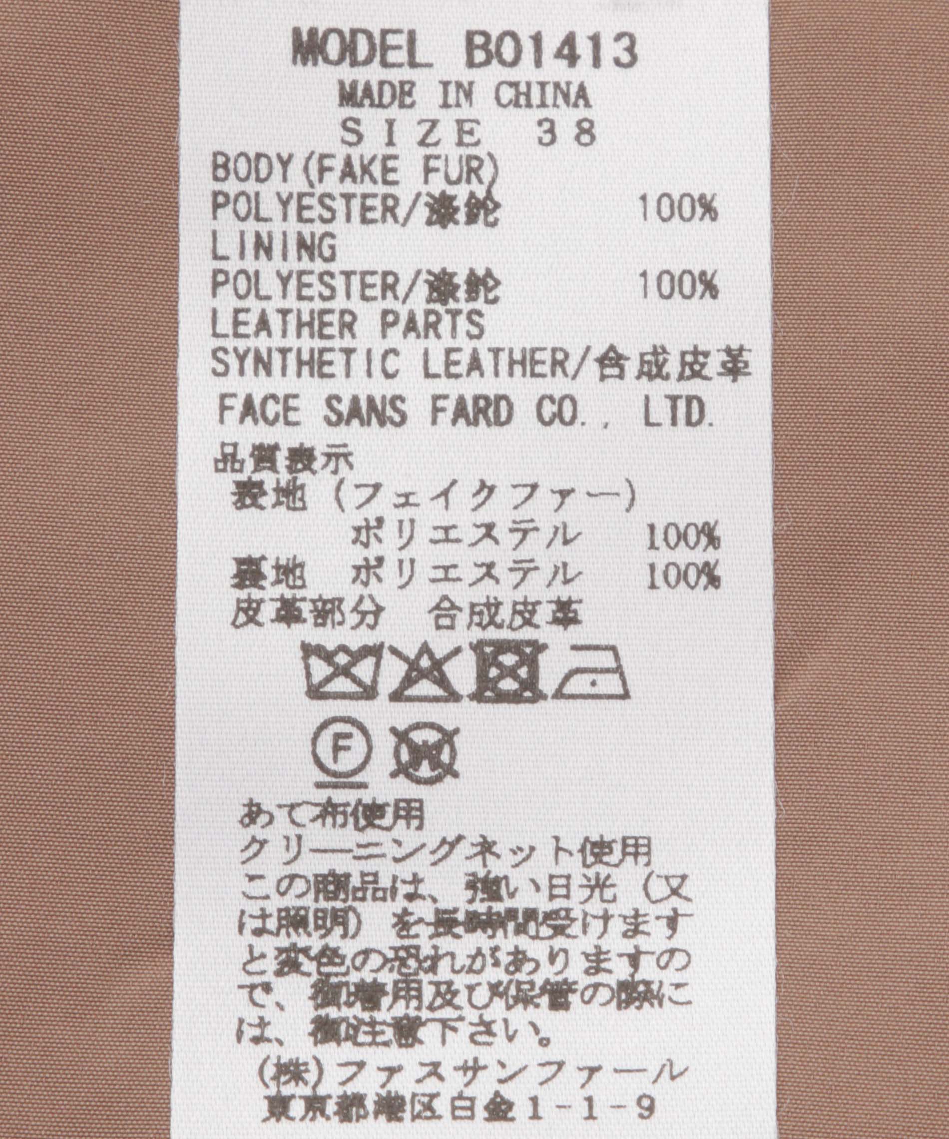 フォックス調ファーティペット – FACE SANS FARD