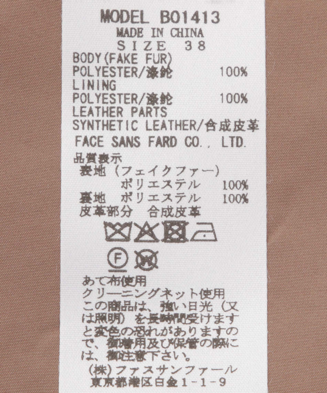 フォックス調ファーティペット