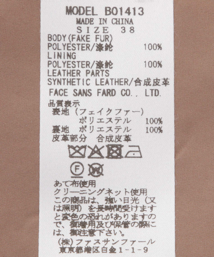フォックス調ファーティペット