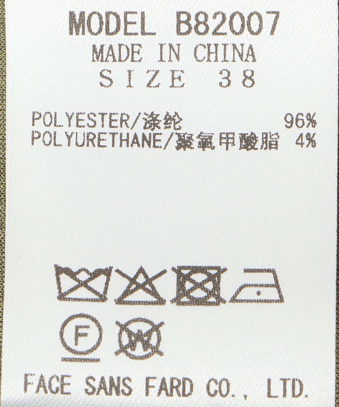 ストレッチフロントスリットスカート