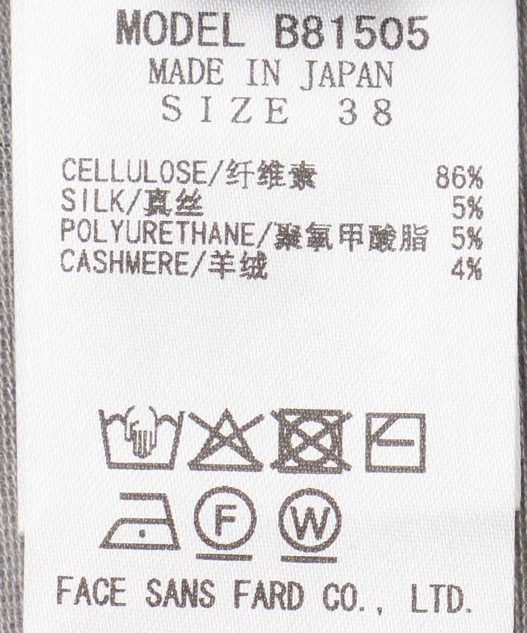 カシミアシルクシアージャージタートルネックトップス