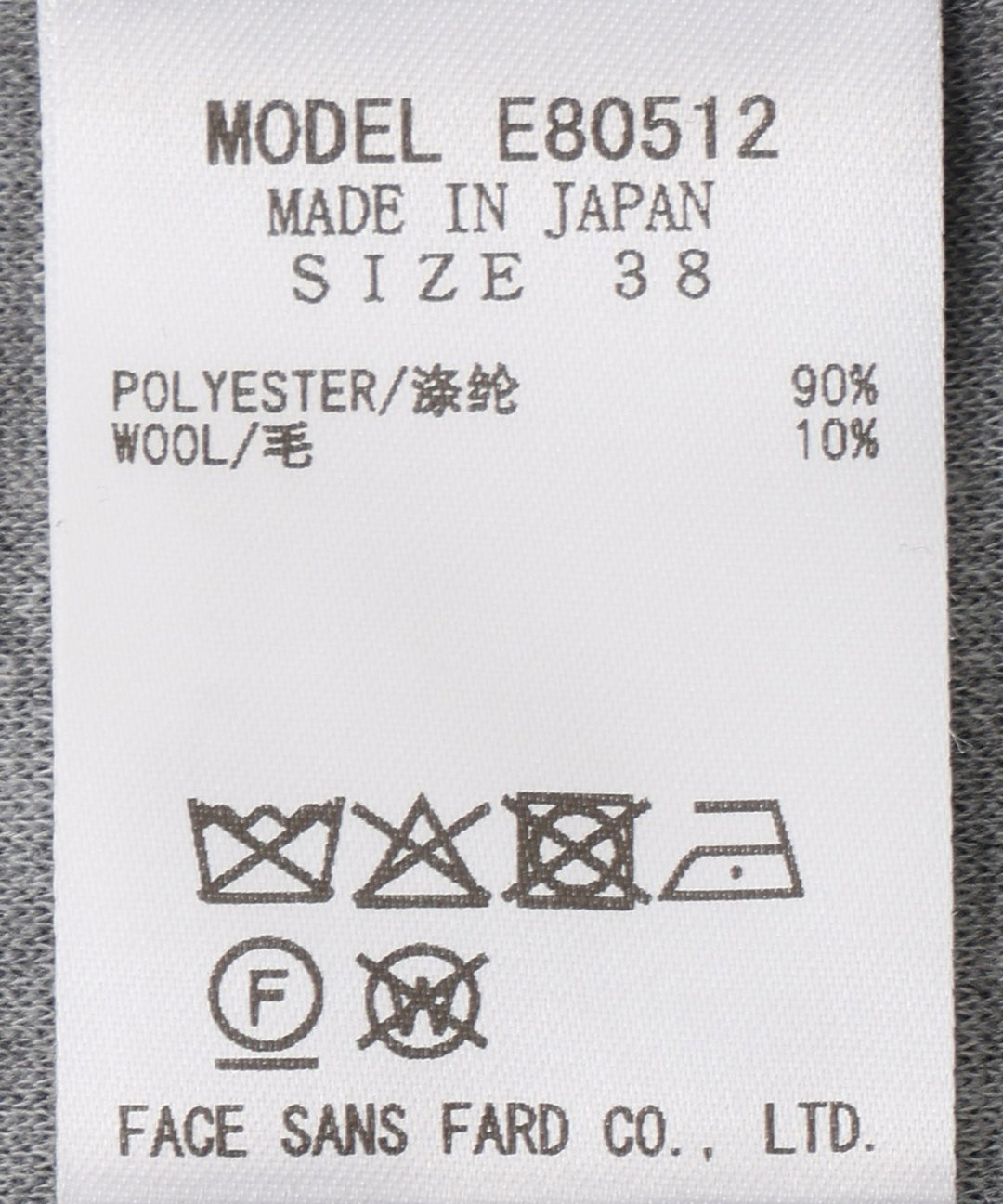 ウール混ジャージタイトスカート
