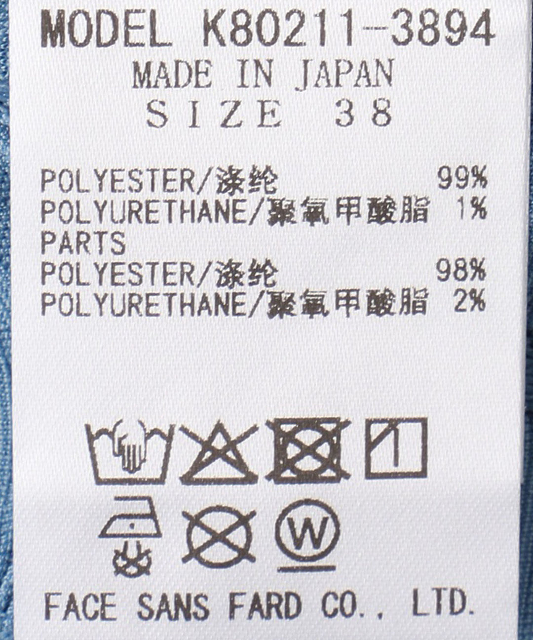 マースルジャガードトップス