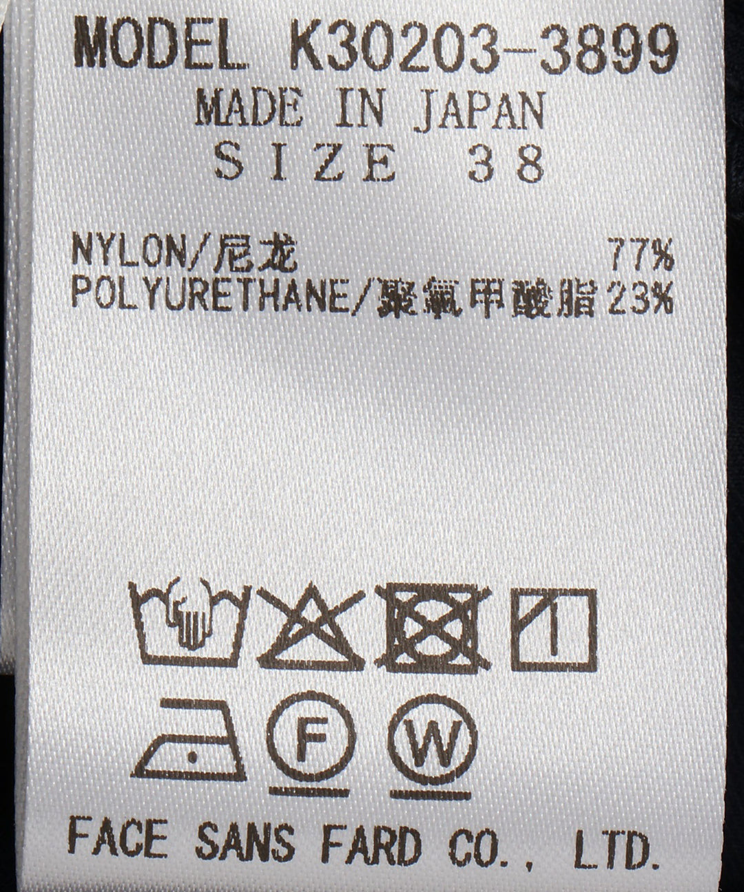ナイロントリコットワイドパンツ