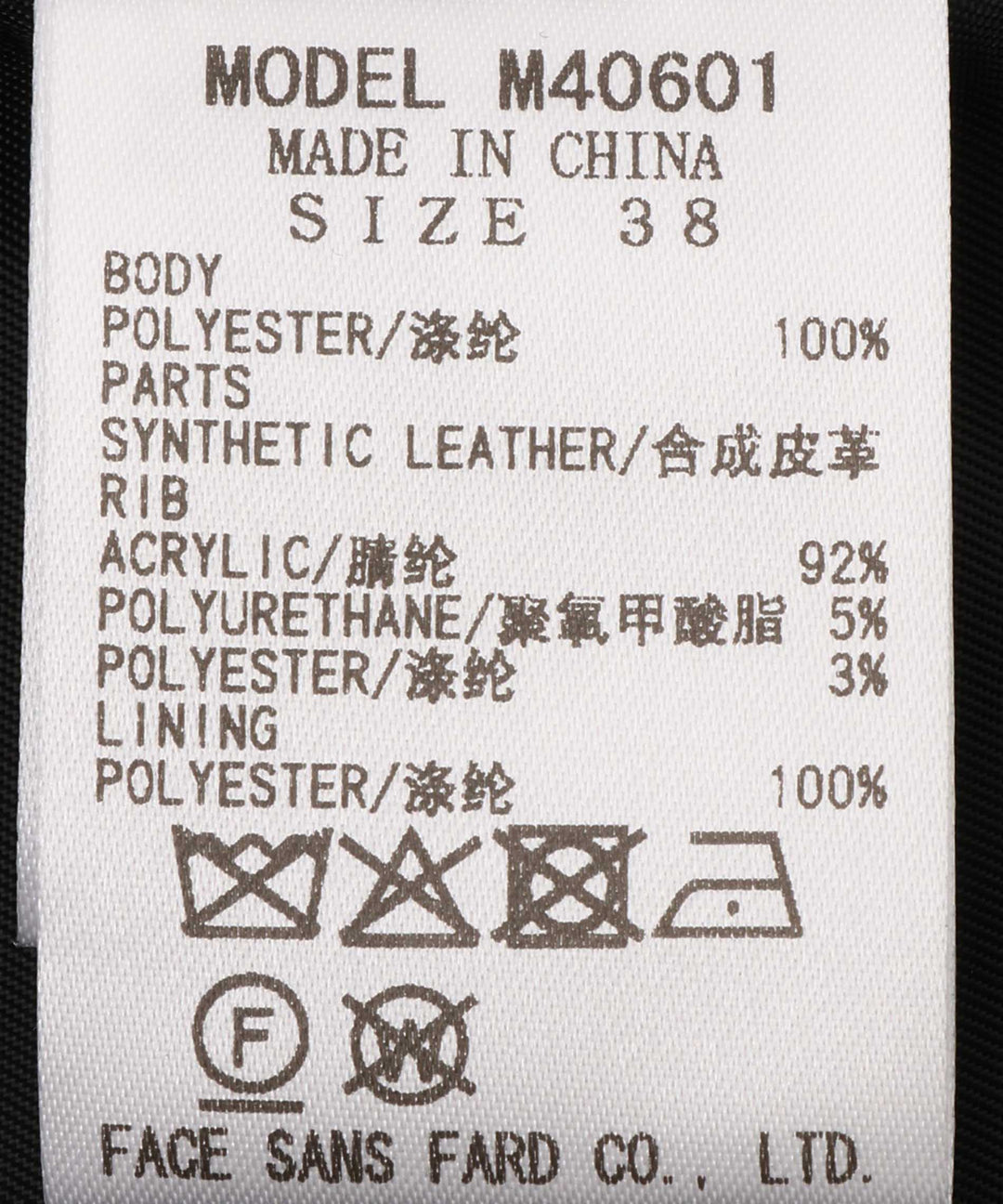 ドッキングスタジャン