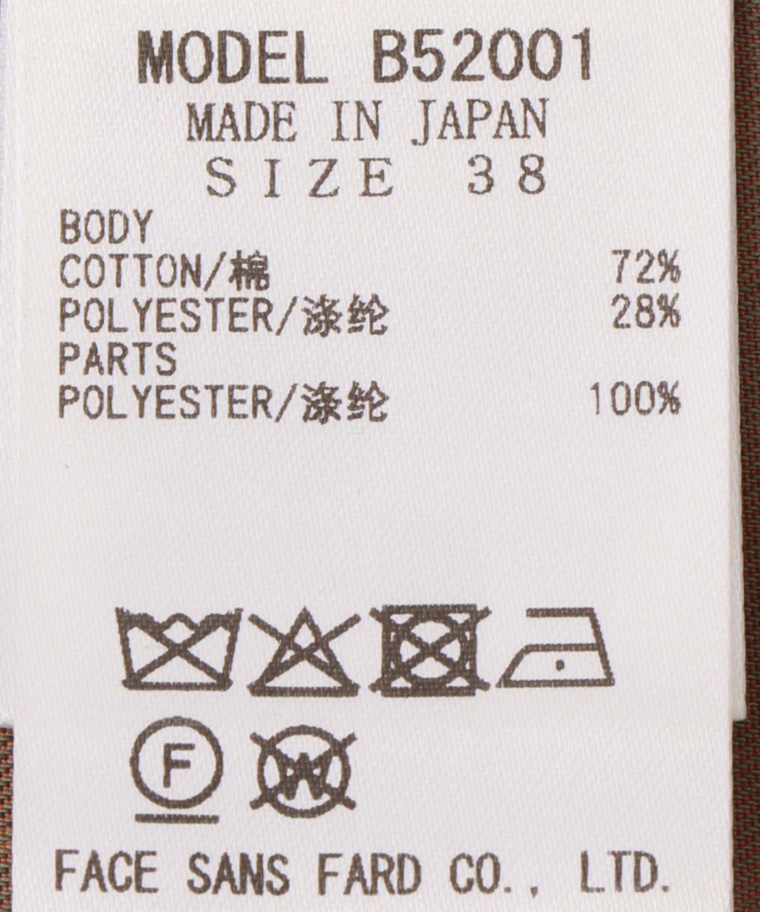 ステンカラーコート