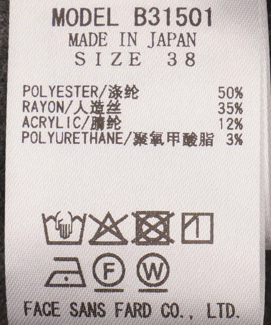 ハイウエスト起毛ワイドパンツ