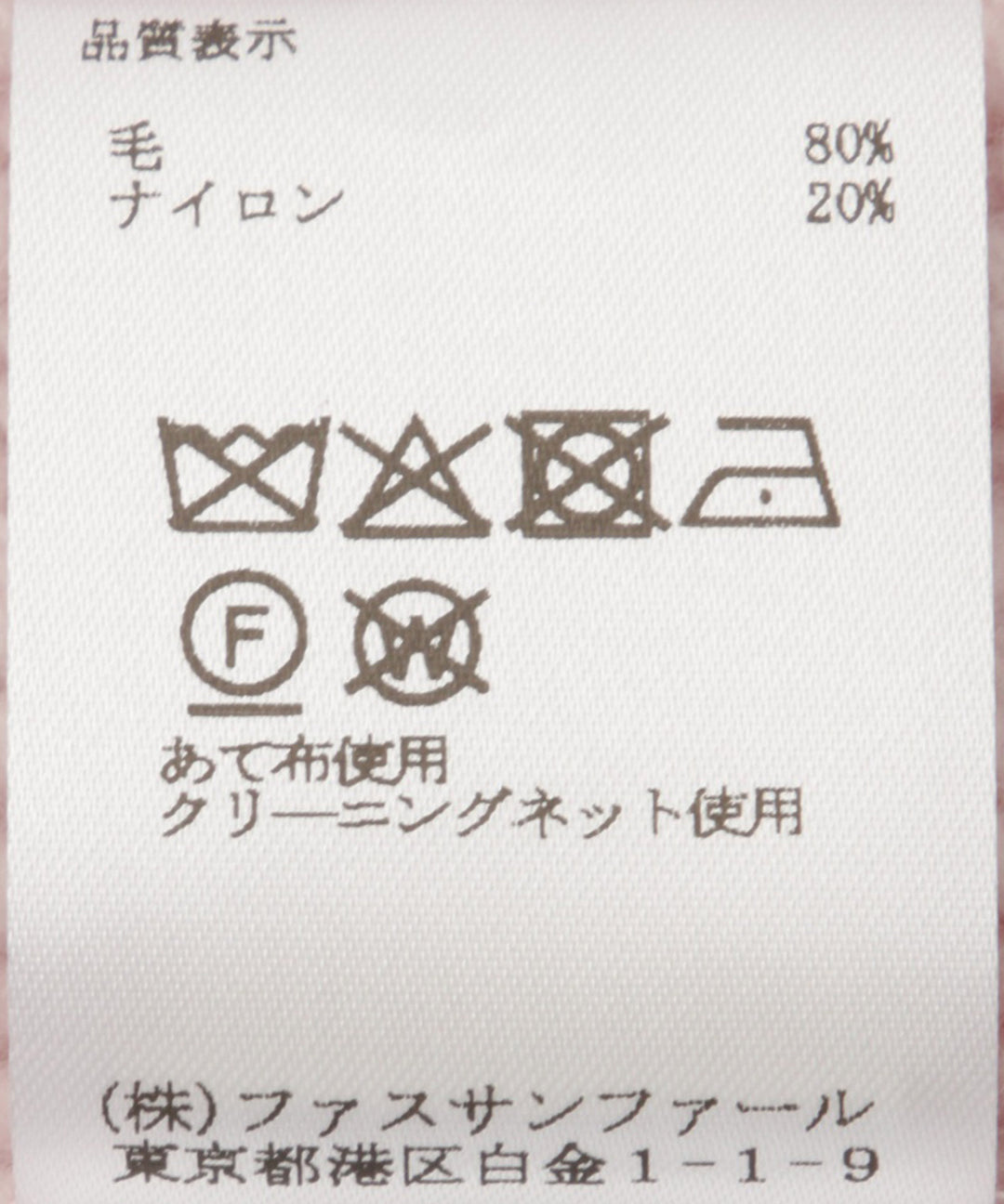 ホールガーメントAラインニット