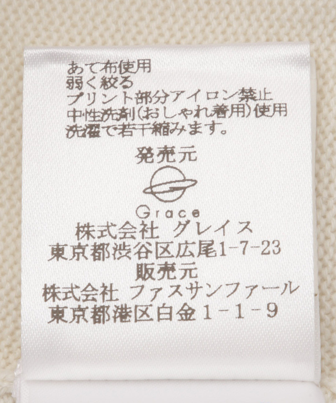 SESAME STREET（セサミストリート）クッキーモンスターデザインニット