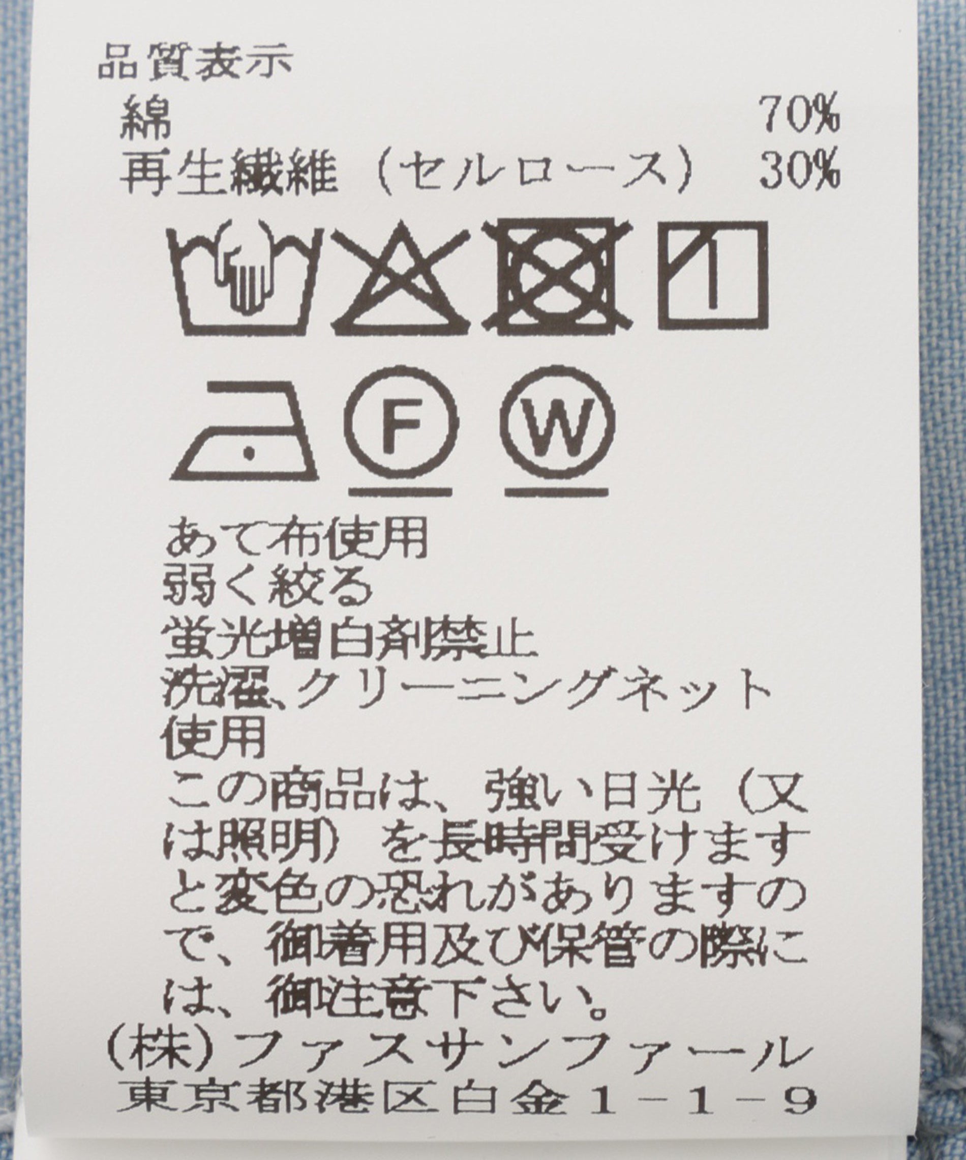 テンセルデニムワイドパンツ – FACE SANS FARD