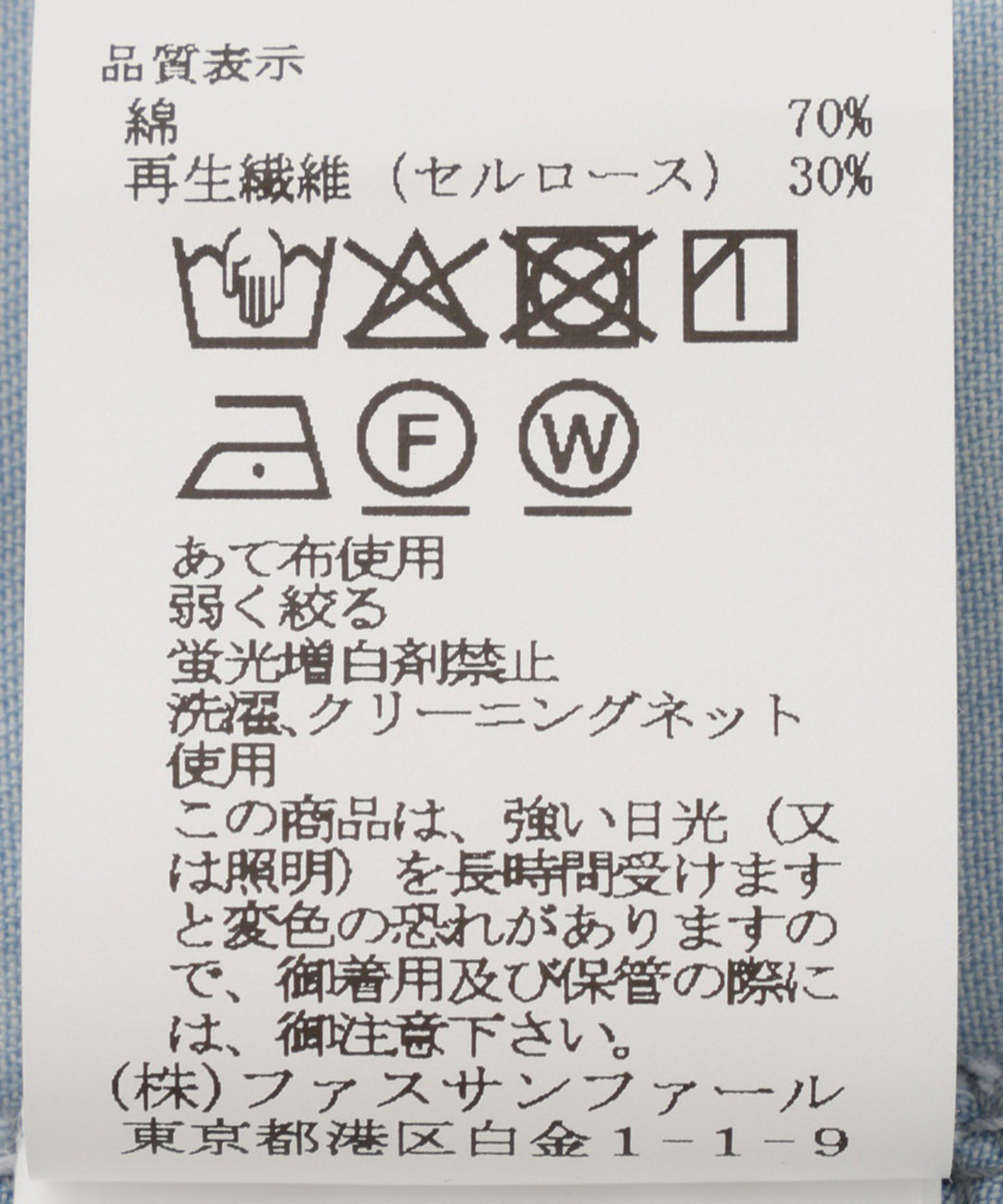 テンセルデニムワイドパンツ