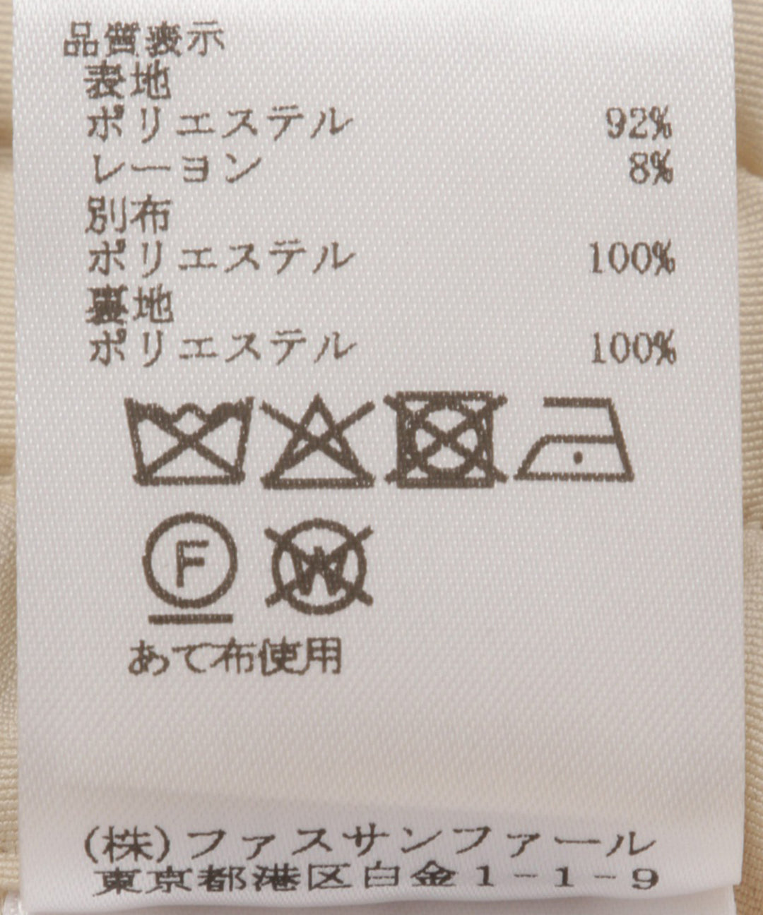 モールレースウエストマークスカート