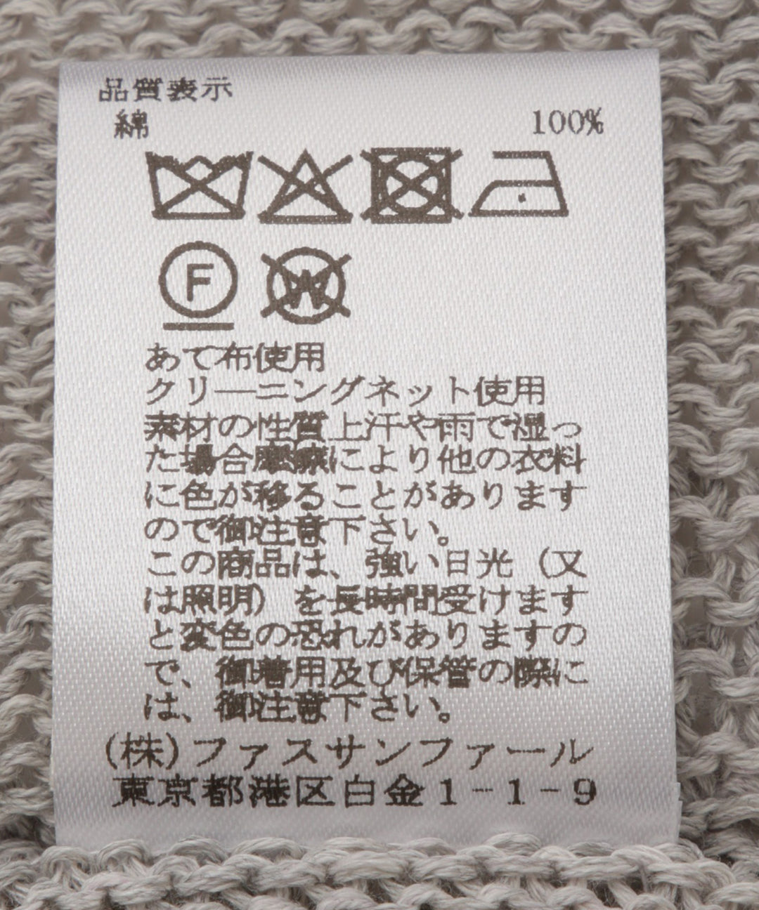 ベーシックニット