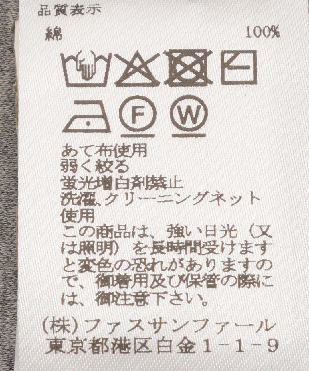 ベーシックコットンTシャツ
