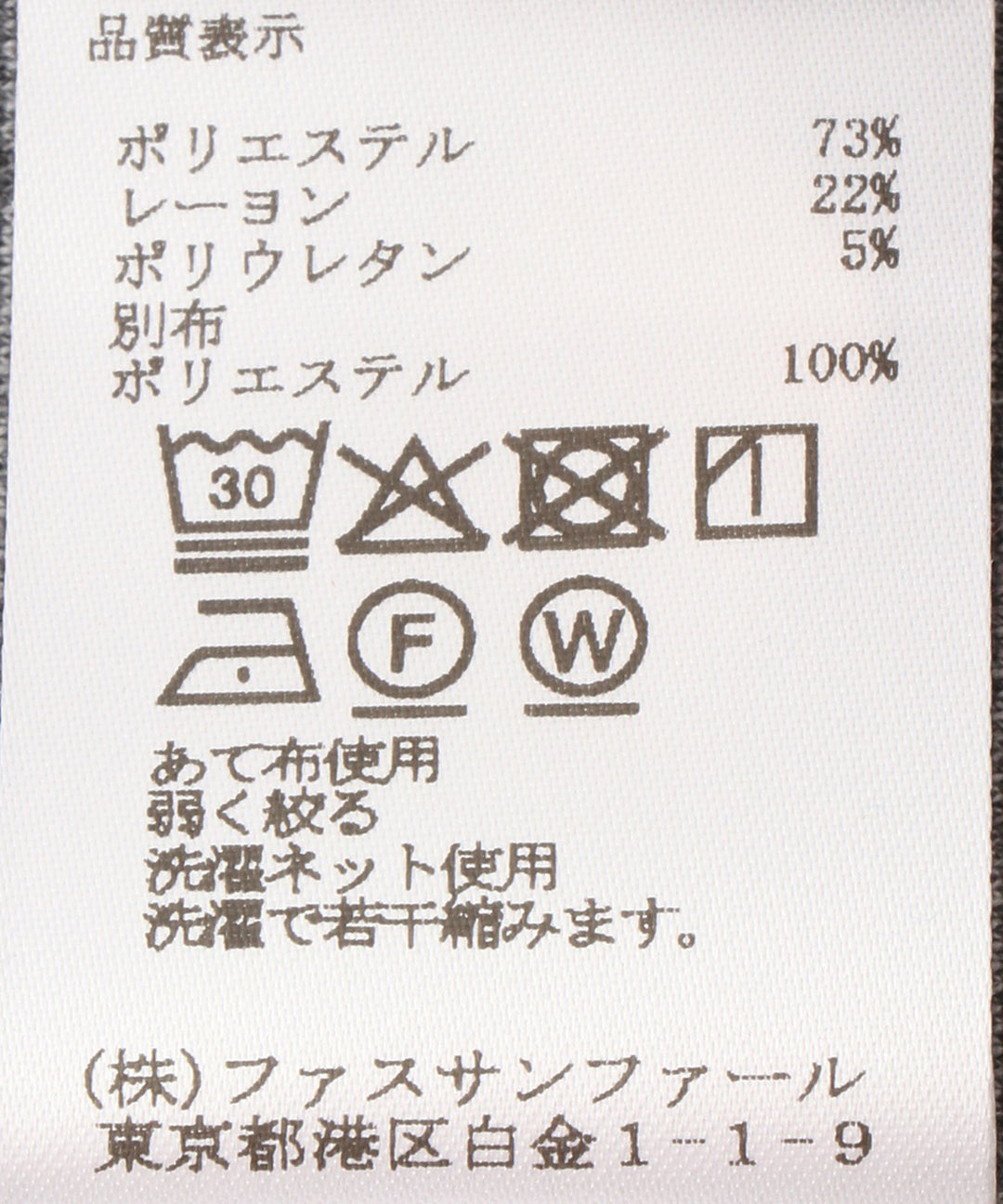 フェザースリーブポンチトップス