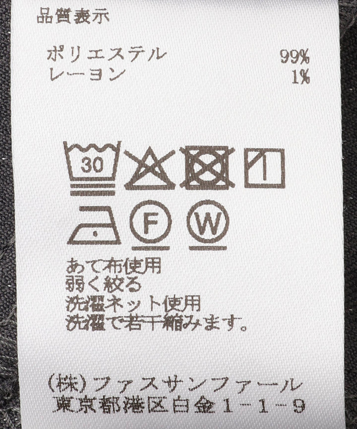 梳毛調シック&シンワイドテーパードパンツ