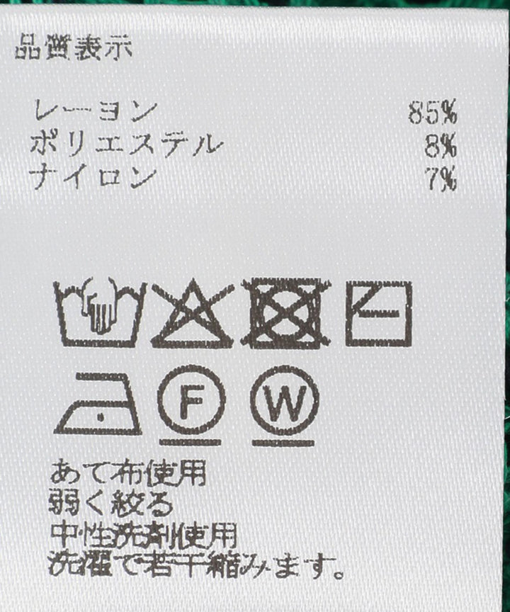 メッシュポロニット