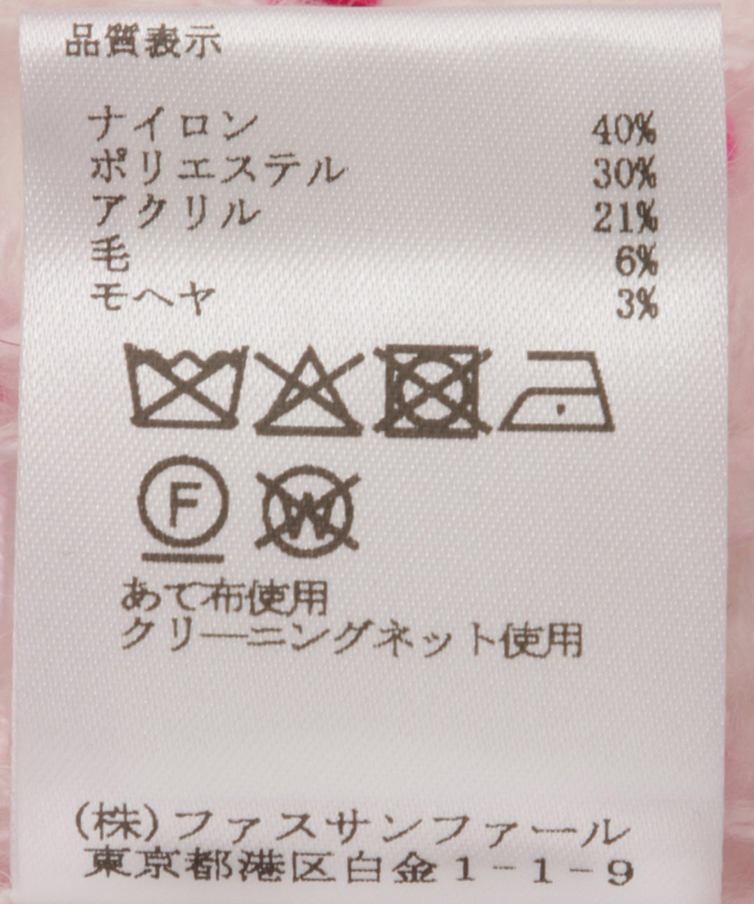 カラフルポコポコヤーンニット