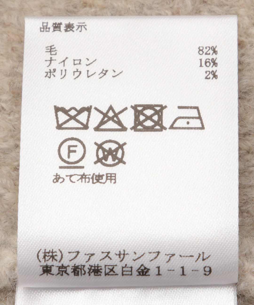 ウール混ブークレフリースニット