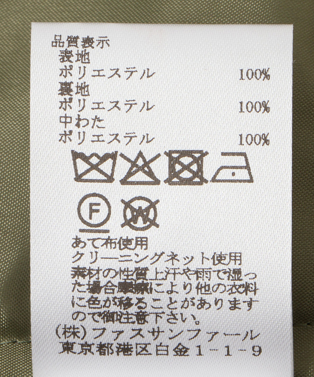 ライナー付きモッズコート