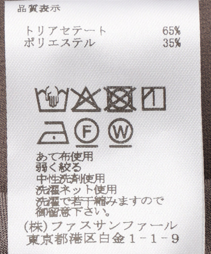 トリアセガウチョパンツ