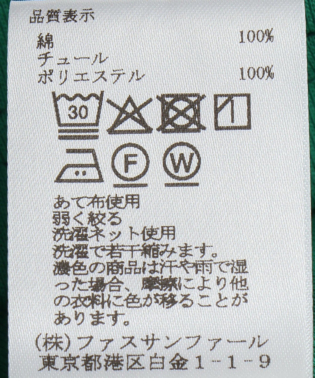 フレンチスリーブトップス
