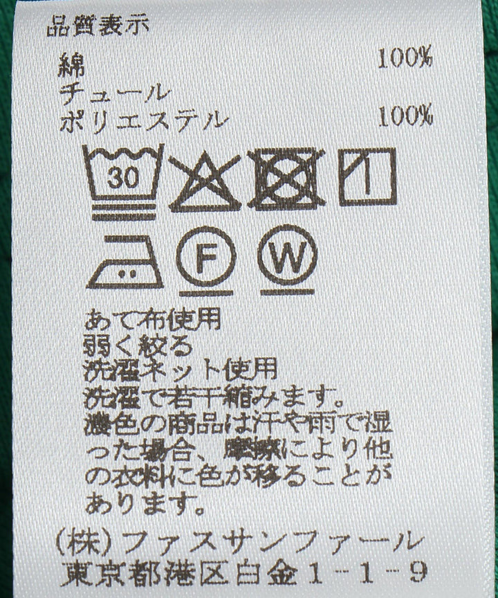 フレンチスリーブトップス