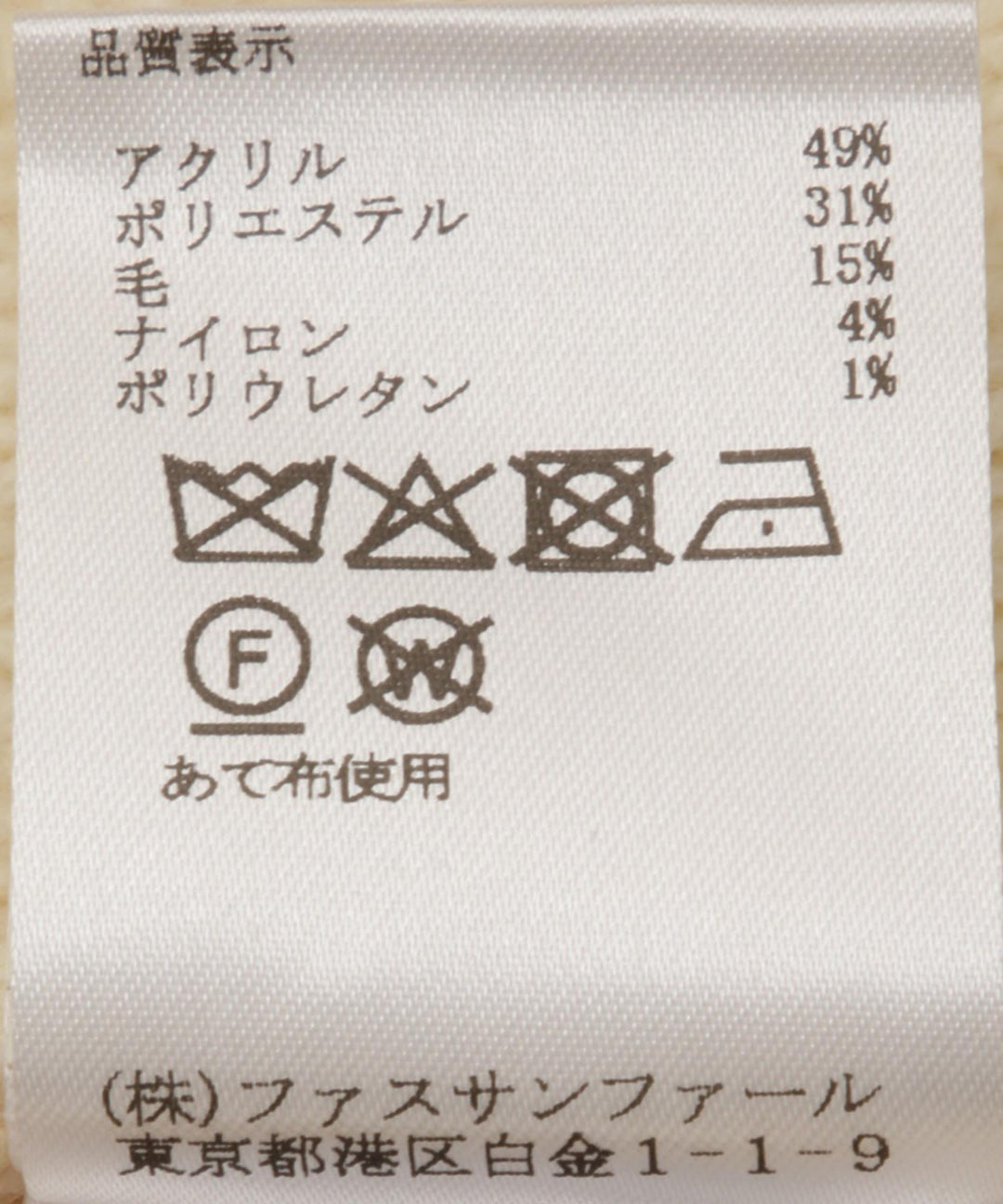 ケーブル畦配色ニット