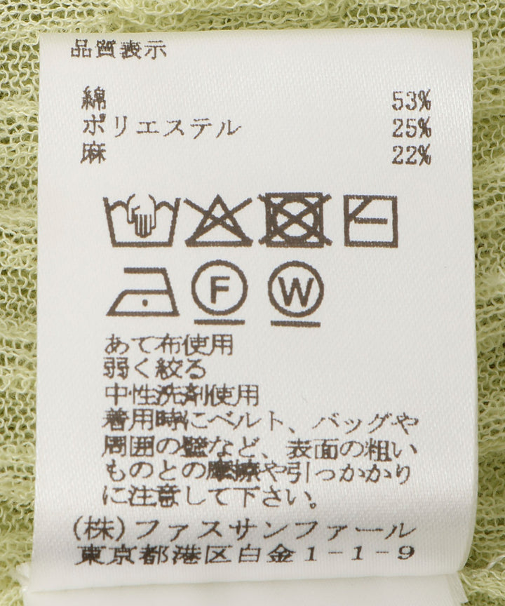 14Gシアーボーダーニットカーディガン