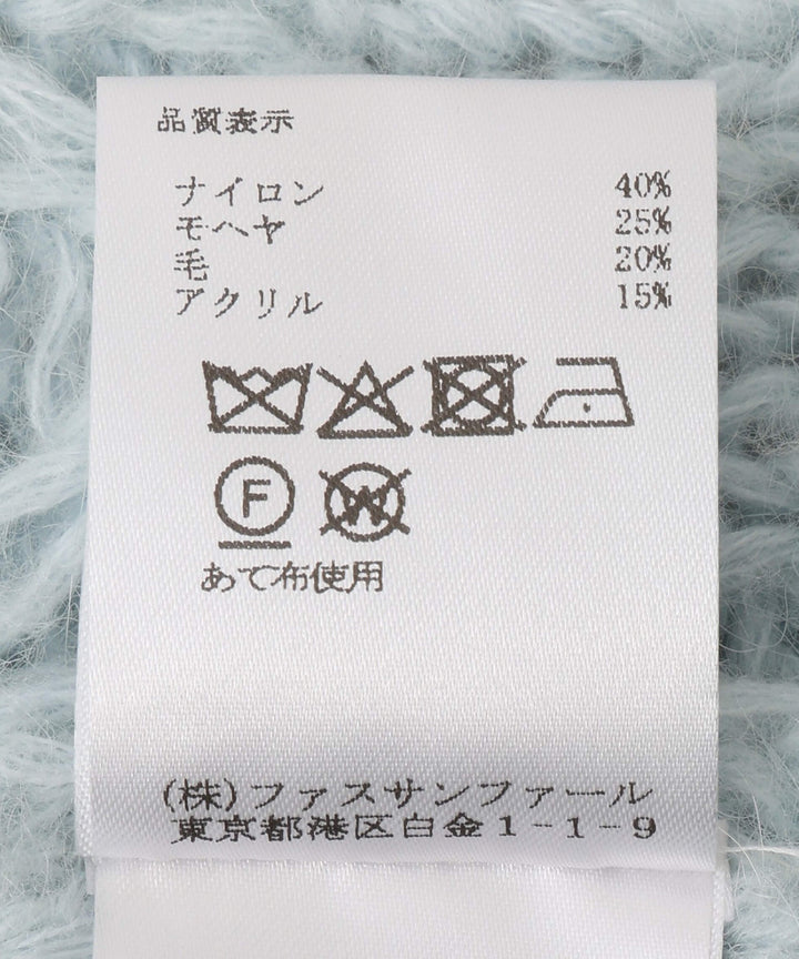 モヘア混ケーブルニット
