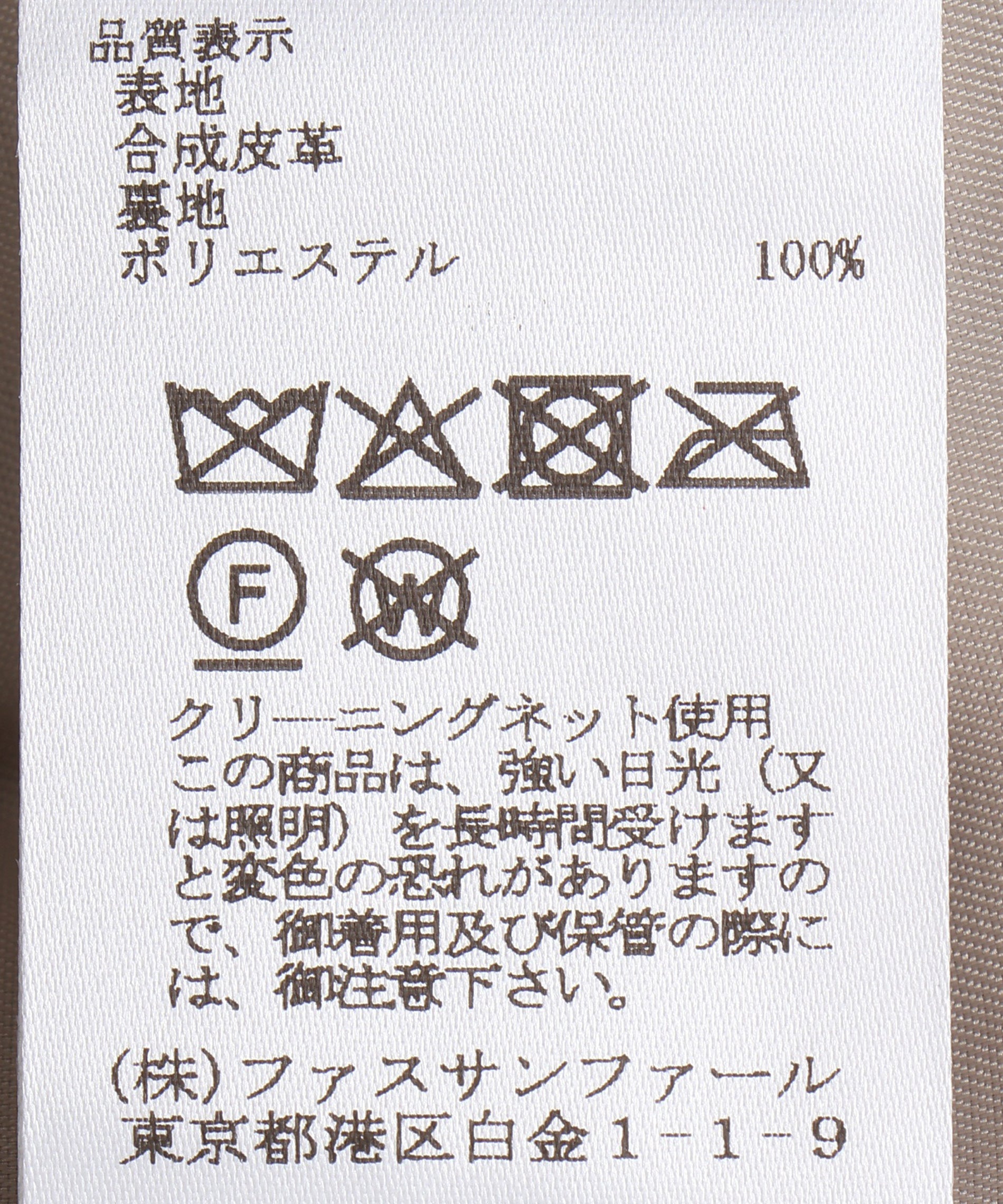 フェイクレザージャケット – FACE SANS FARD