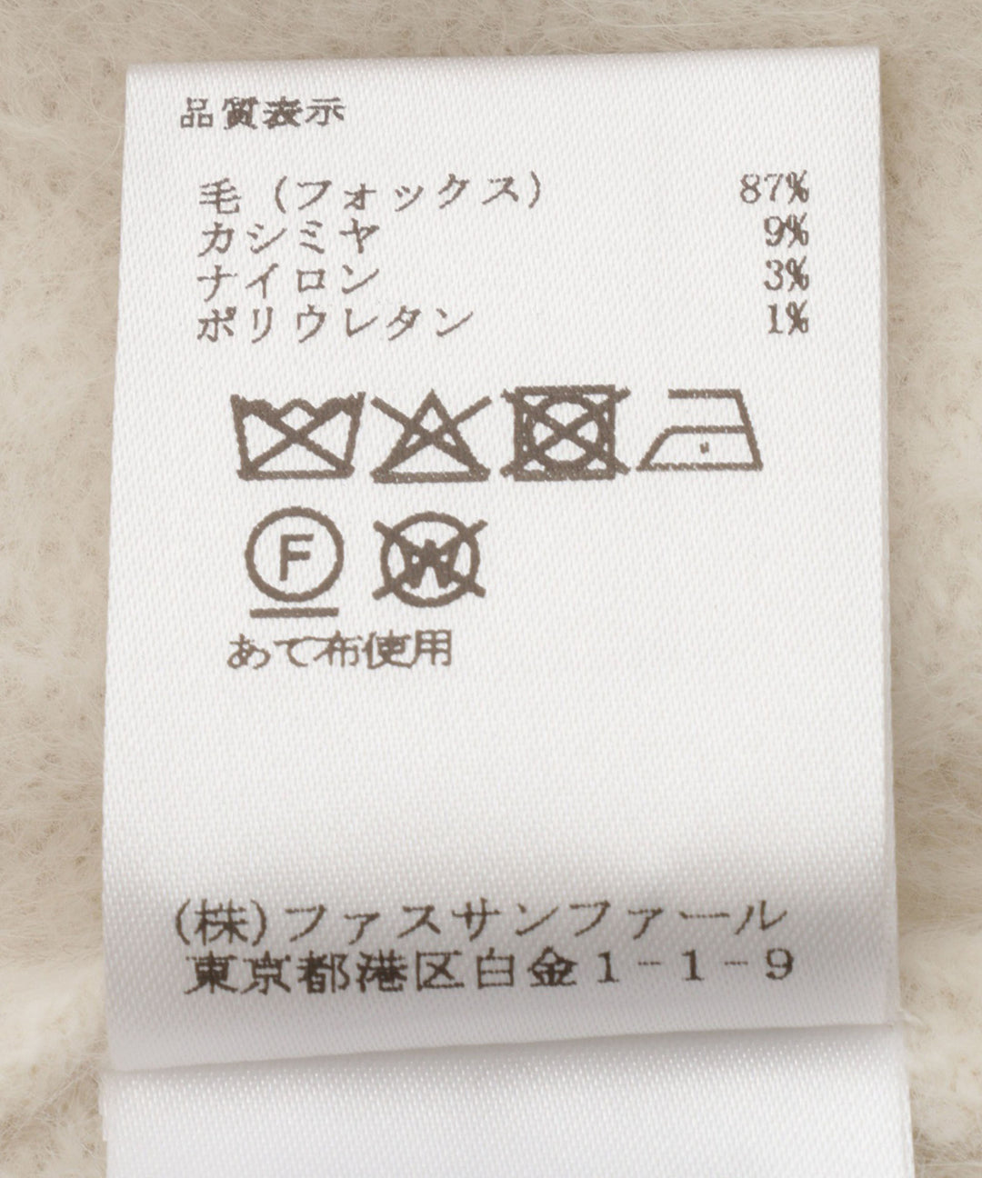 フォックスウールクルーネックカーディガン