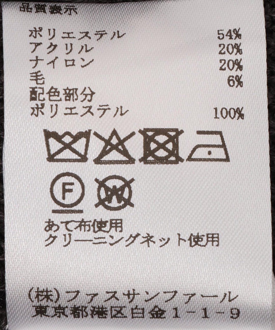 衿付きカラーラインニット