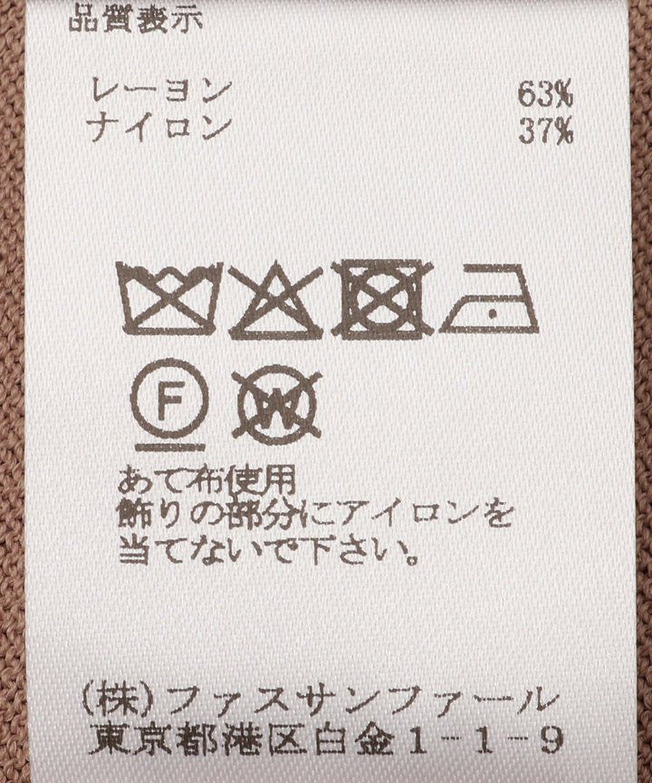 ラッフルデザインニット