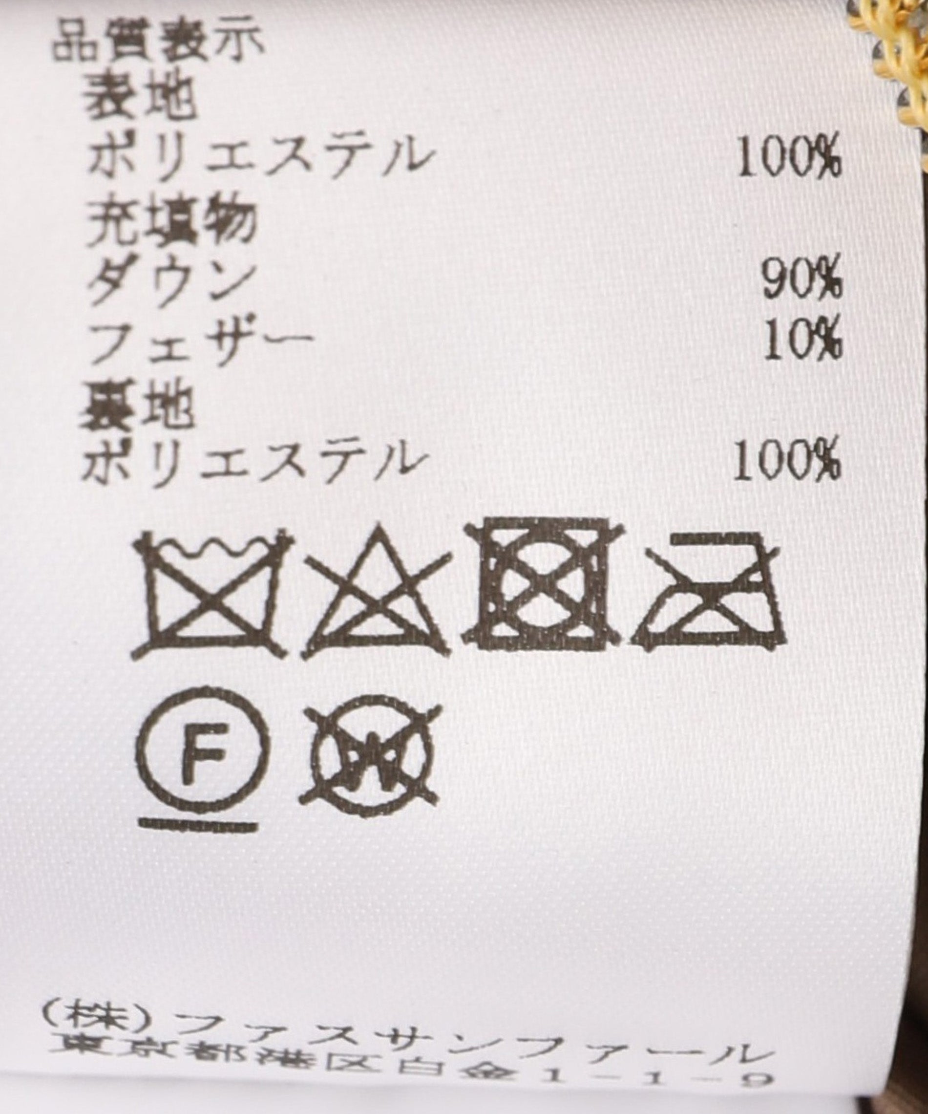 ロングダウンコート – FACE SANS FARD