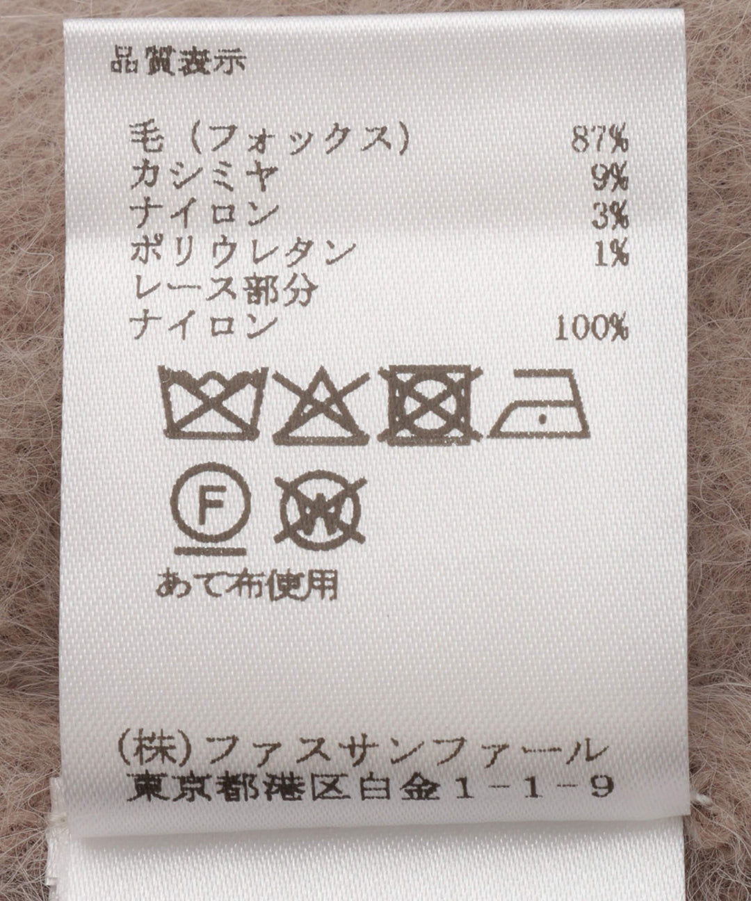 レースVネックニットプルオーバー