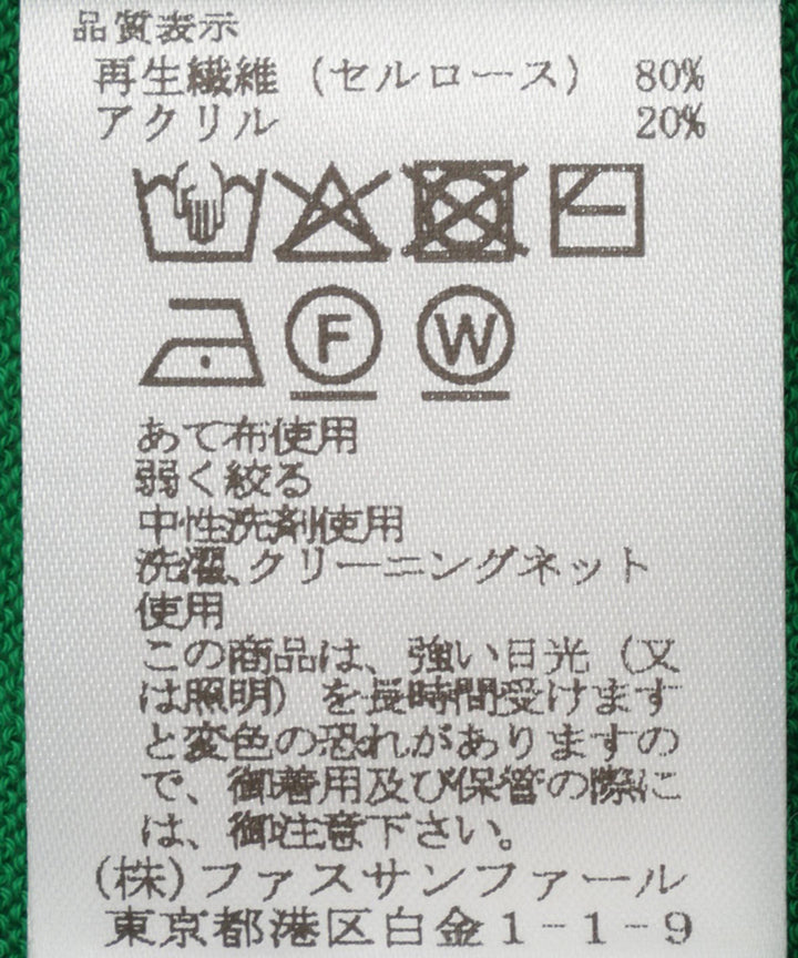 Vネックカーディガン