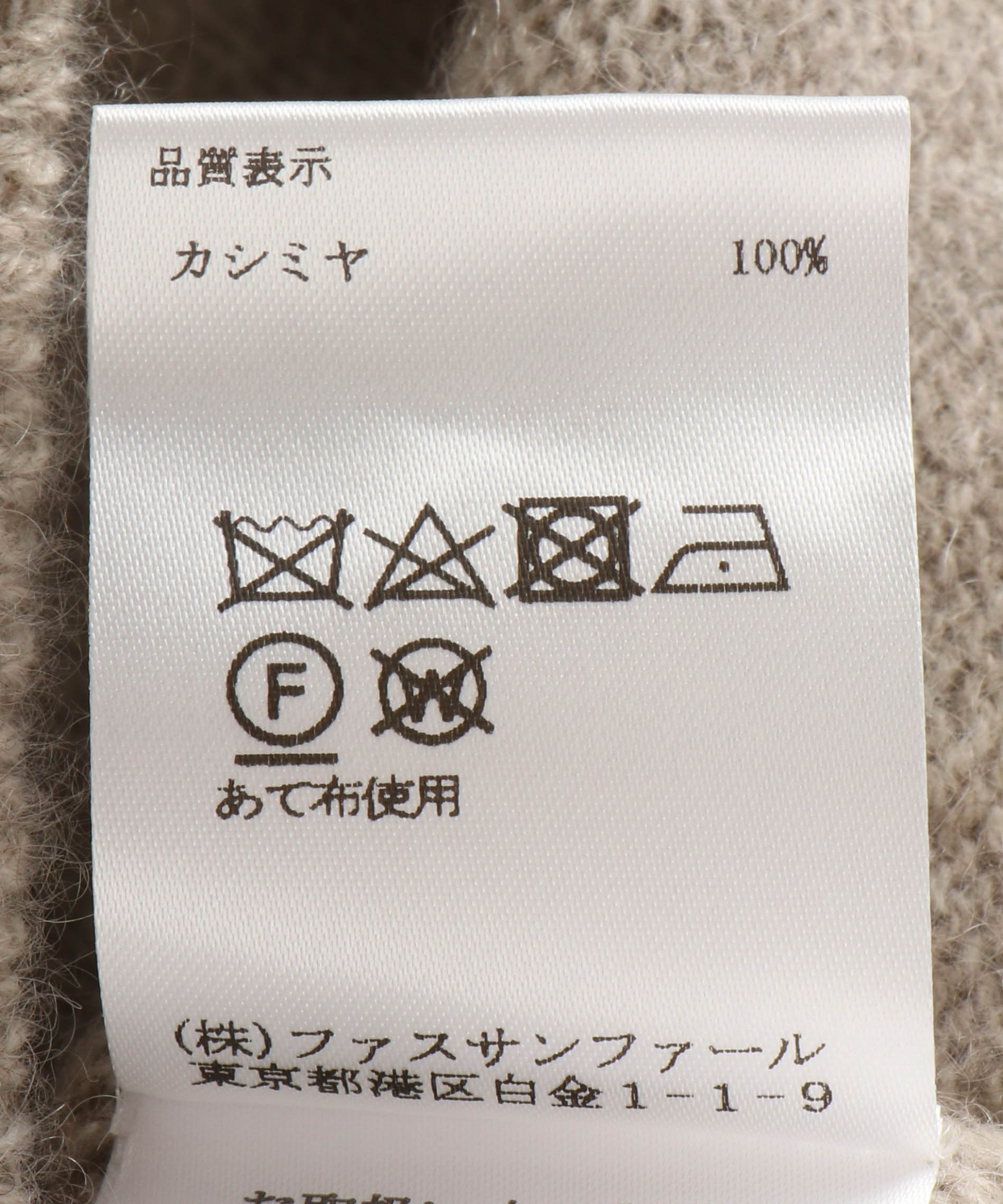 カシミヤニット – FACE SANS FARD