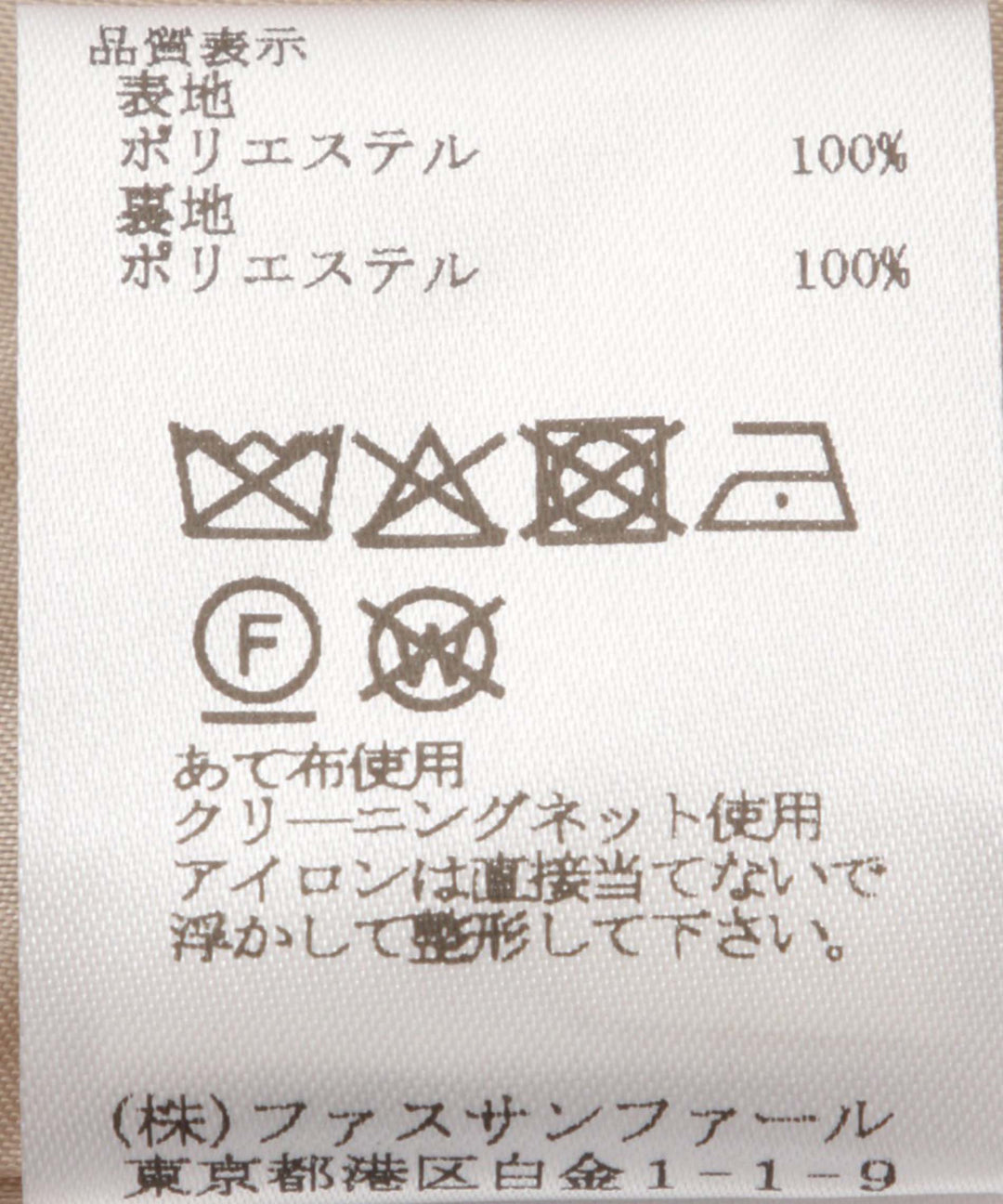 モールジャガードAラインスカート