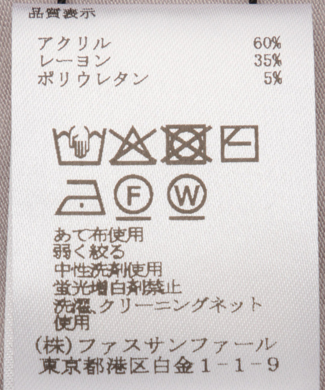 ヒートウォームソフトタッチタートルネック