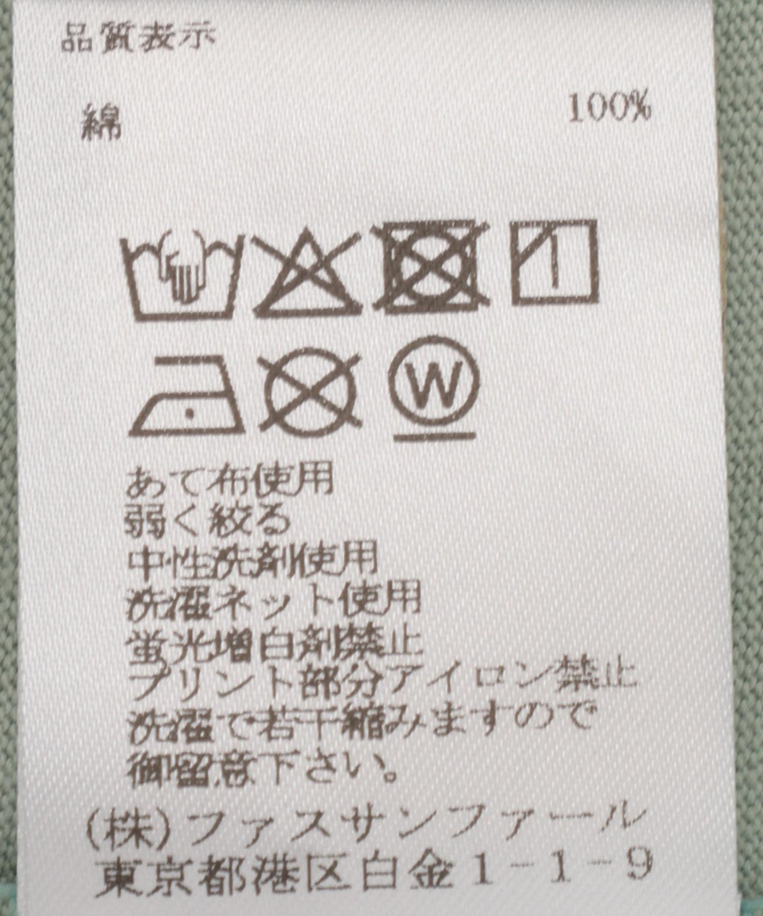 メッセージプリントコットン天竺Tシャツ