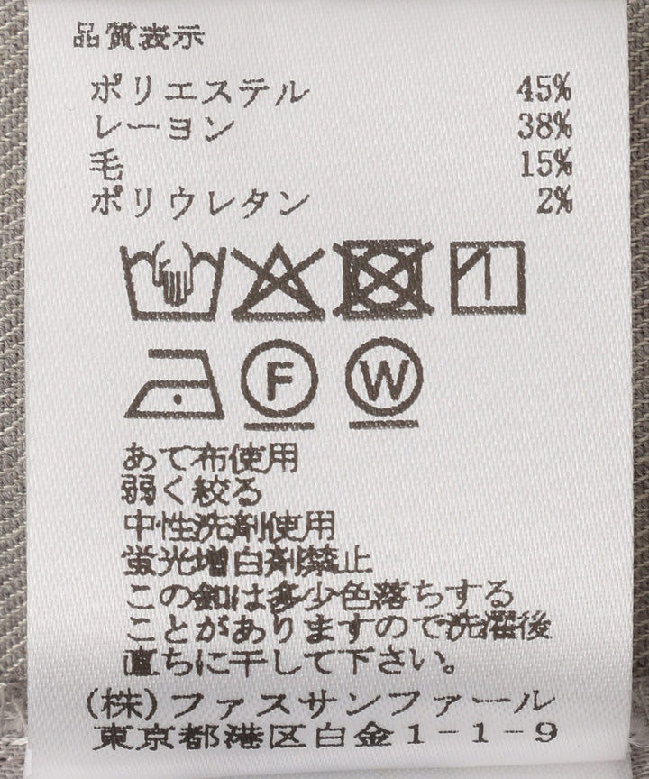 ウールワイドパンツ